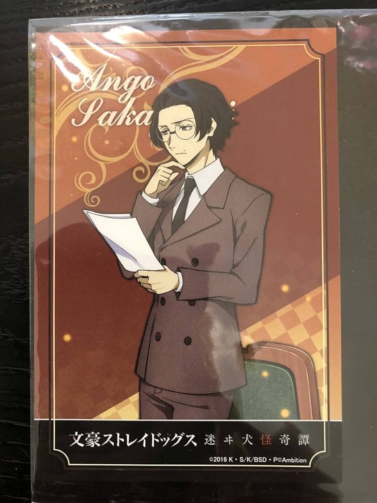 Amazon.co.jp: 文豪ストレイドッグス 文スト 迷ヰ犬怪奇譚